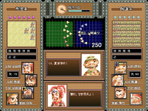 野戦画面
